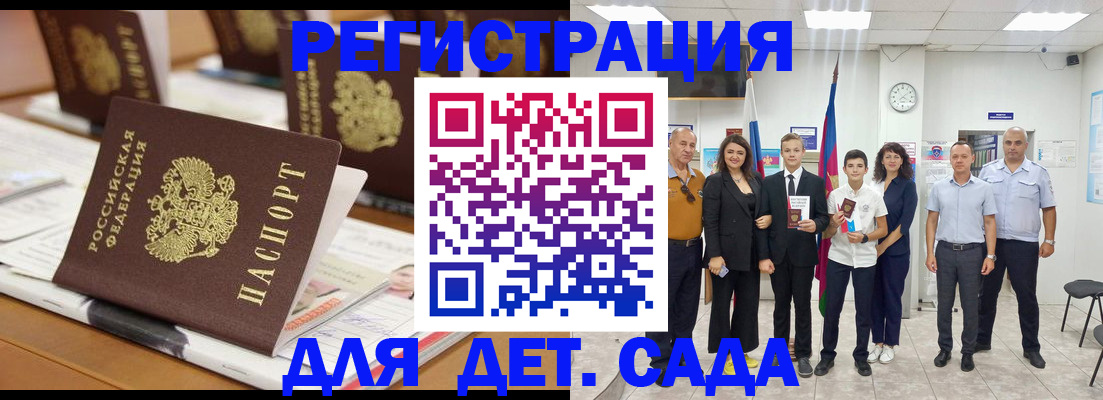 временная регистрация в квартире в Астрахани